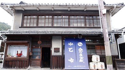 🍶 오쿠토 주조 향토관 (오쿠토 슈조 교도칸) 이미지 2